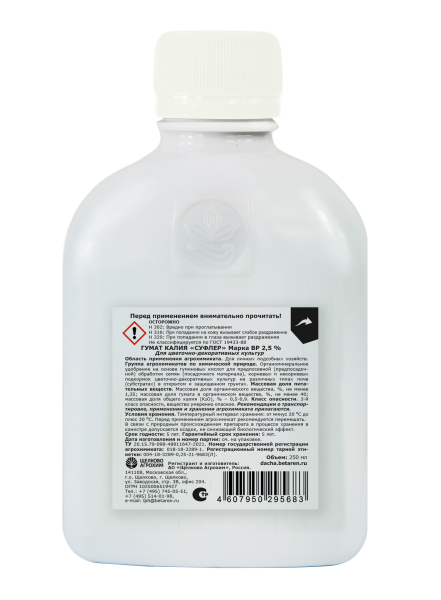 Гумат калия Суфлер марка ВР 2,5% для Цветочно-декоративных 250мл