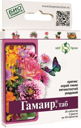 Гамаир для цветов 20таблеток