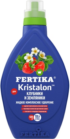 Фертика Кристалон для Клубники, Земляники 0,5л