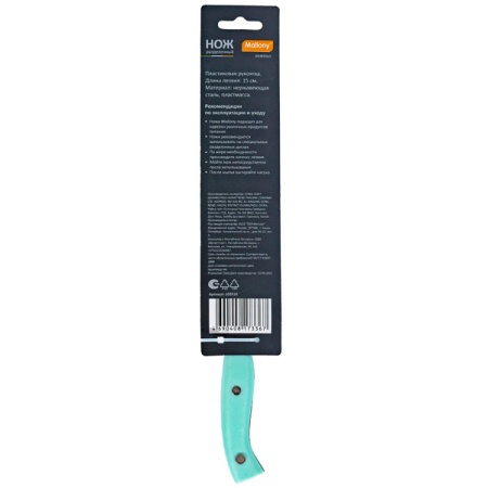 Нож разделочный нерж.сталь. пластик. ручка 15см MENTOLO /72шт/103510/Mallony