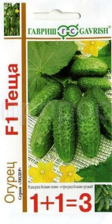 Огурец Теща F1 20шт 