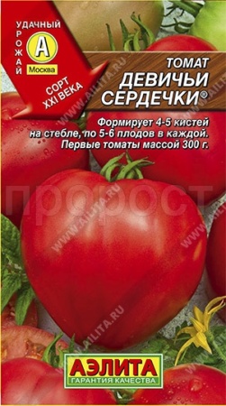 Томат Девичьи сердечки 20шт