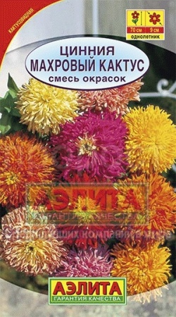 Цинния Махровый кактус смесь 0,3г Аэлита