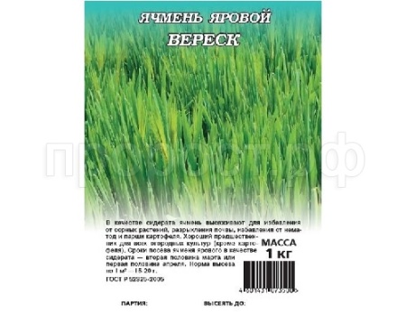 Сидерат яровой Вереск 1кг 