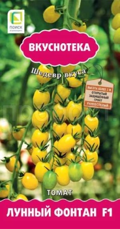 Томат Лунный фонтан F1 10шт