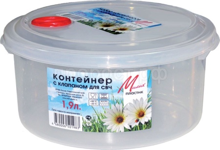 Контейнер 1,9л для пищевых продуктов с клапаном для СВЧ