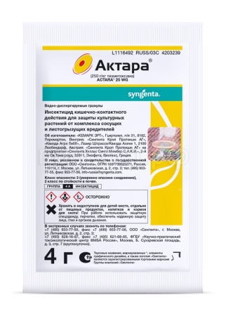 Актара (ВДГ) 4гр